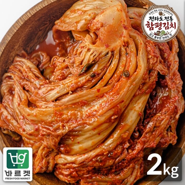 전라도전통함평김치 묵은지2kg 국내산재료 당일제조 바르겟