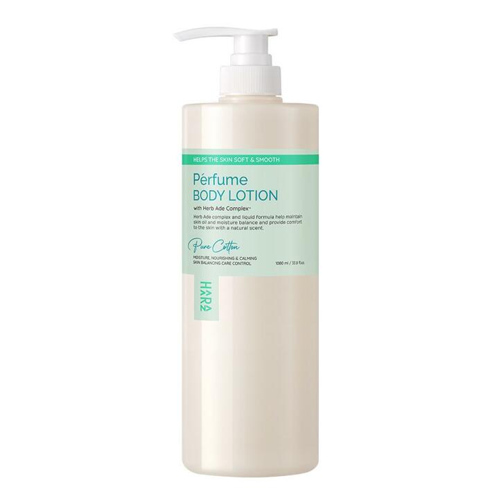 하라즈 퍼퓸 바디로션 퓨어코튼향 1000ml