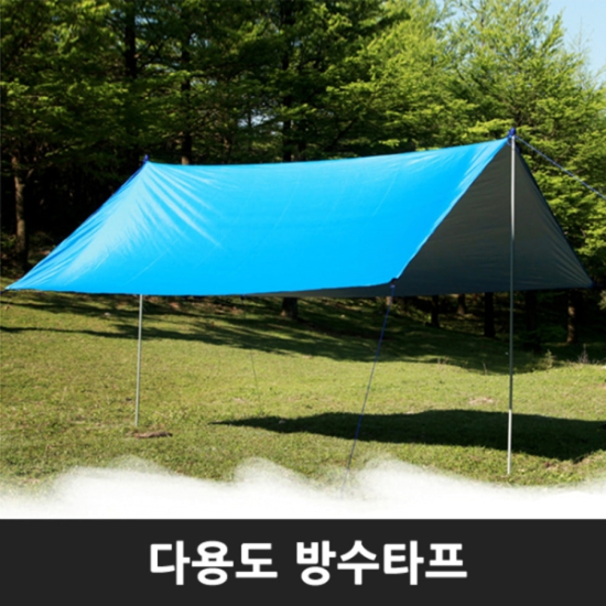 다용도방수타프3m