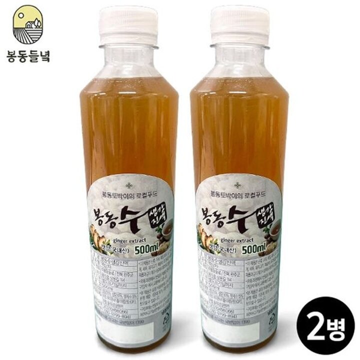 [봉동들녘] 봉동수 생강진액 500ml x2병[35162570]