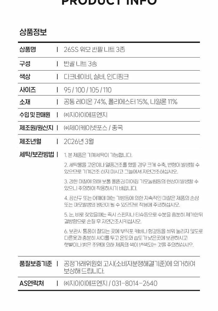 [롯데카드5%할인]워모 26 썸머 반팔 니트 3종