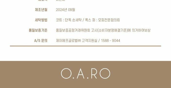 [삼성카드5%할인]★10만원 인하★오아로 24FW 사가폭스 롱 구스 다운코트 1종