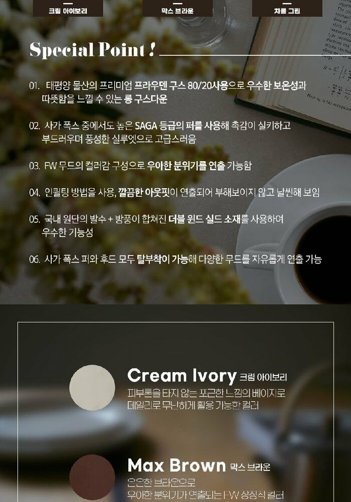 [삼성카드5%할인]★10만원 인하★오아로 24FW 사가폭스 롱 구스 다운코트 1종