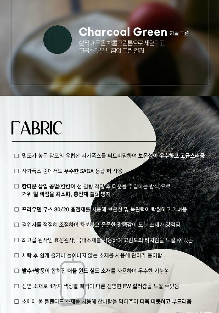 [삼성카드5%할인]★10만원 인하★오아로 24FW 사가폭스 롱 구스 다운코트 1종