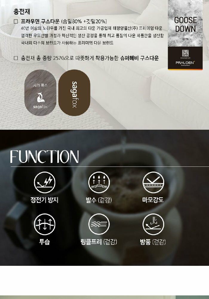 [삼성카드5%할인]★10만원 인하★오아로 24FW 사가폭스 롱 구스 다운코트 1종