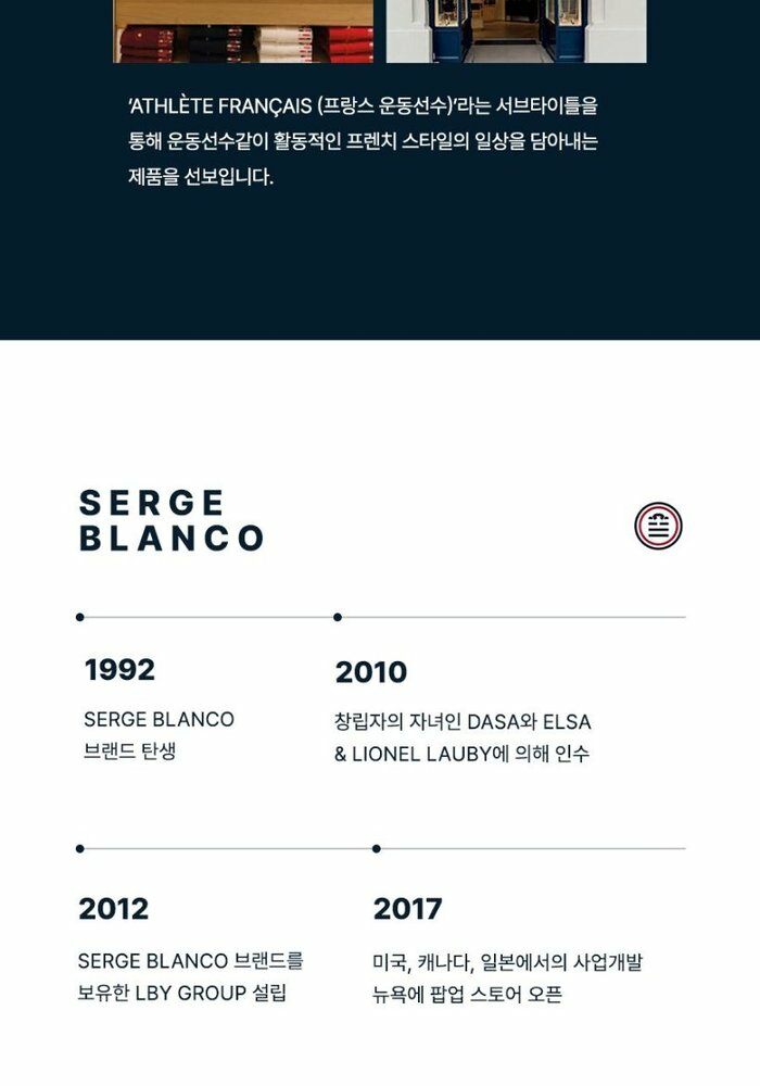 [카드 5%할인]세르즈블랑코 긴팔티셔츠 4종 남성