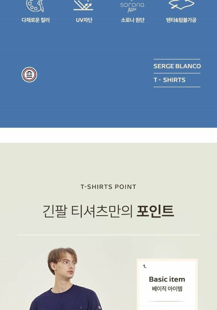 [카드 5%할인]세르즈블랑코 긴팔티셔츠 4종 남성