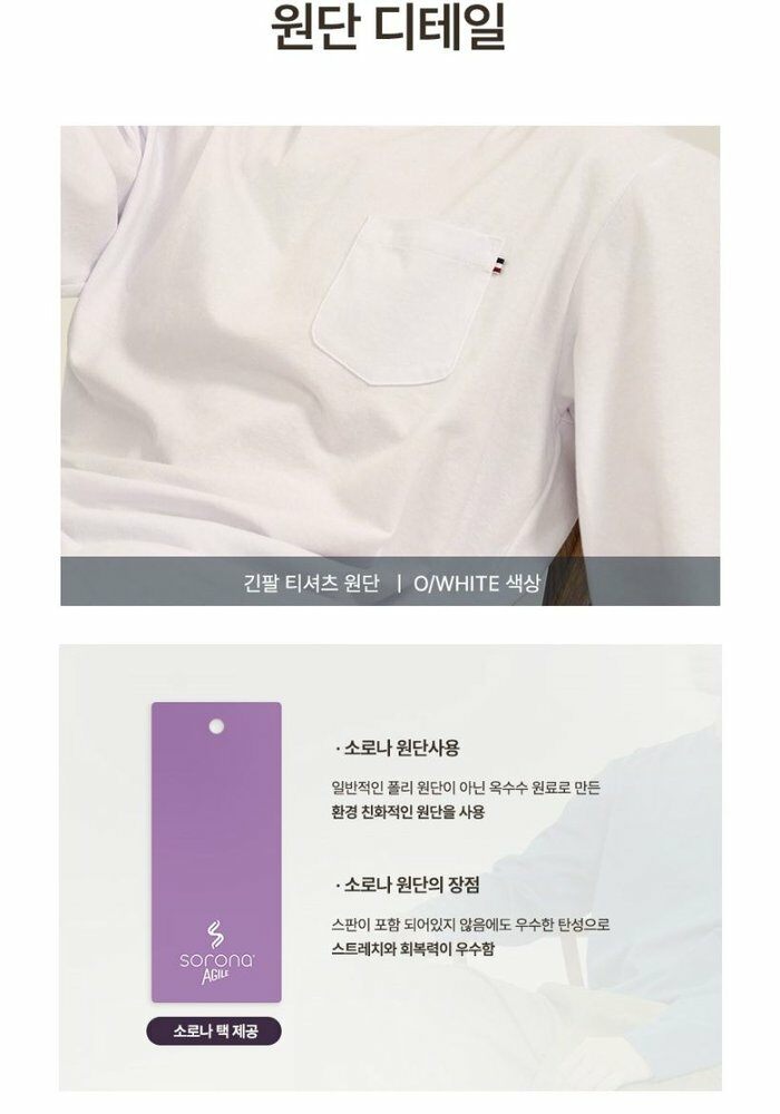 [카드 5%할인]세르즈블랑코 긴팔티셔츠 4종 남성