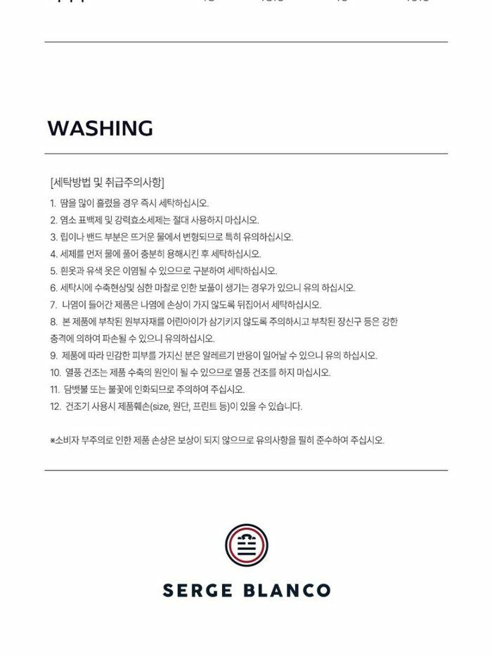 [카드 5%할인]세르즈블랑코 긴팔티셔츠 4종 여성