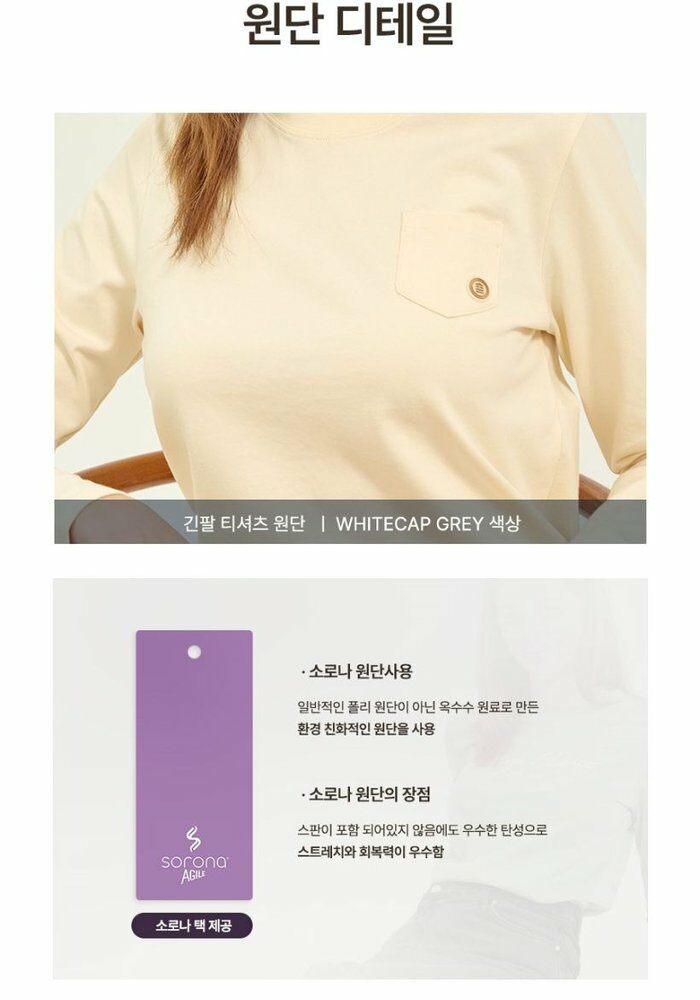 [카드 5%할인]세르즈블랑코 긴팔티셔츠 4종 여성