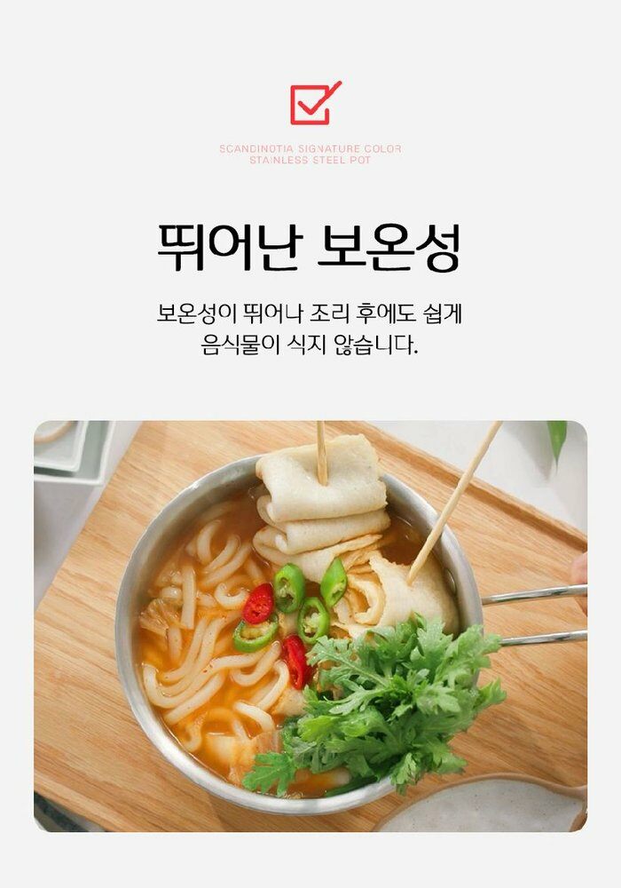 [카드 5%할인]스칸디노티아 시그니처 IH 스텐냄비 세트