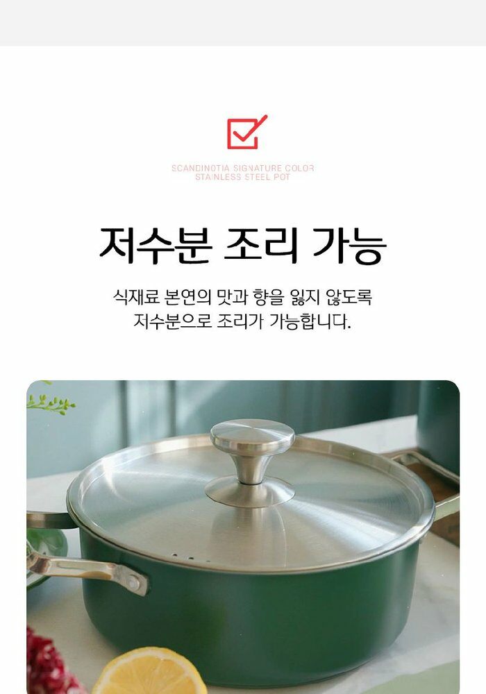 [카드 5%할인]스칸디노티아 시그니처 IH 스텐냄비 세트
