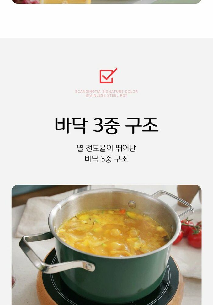 [카드 5%할인]스칸디노티아 시그니처 IH 스텐냄비 세트
