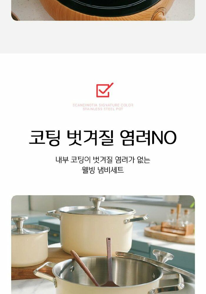 [카드 5%할인]스칸디노티아 시그니처 IH 스텐냄비 세트