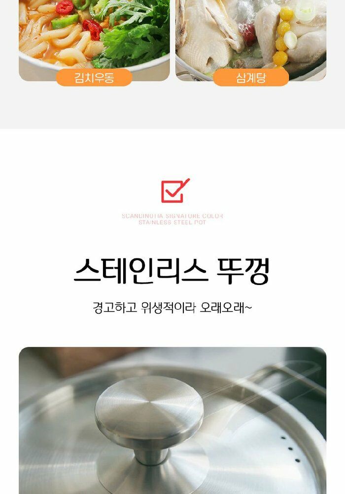 [카드 5%할인]스칸디노티아 시그니처 IH 스텐냄비 세트