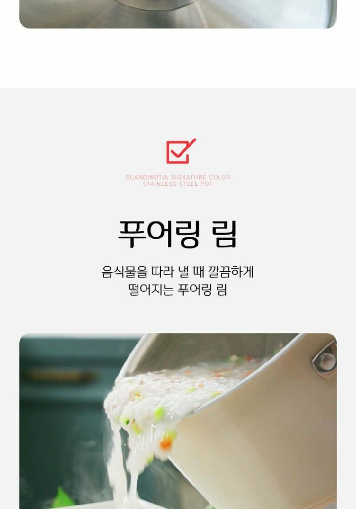 [카드 5%할인]스칸디노티아 시그니처 IH 스텐냄비 세트