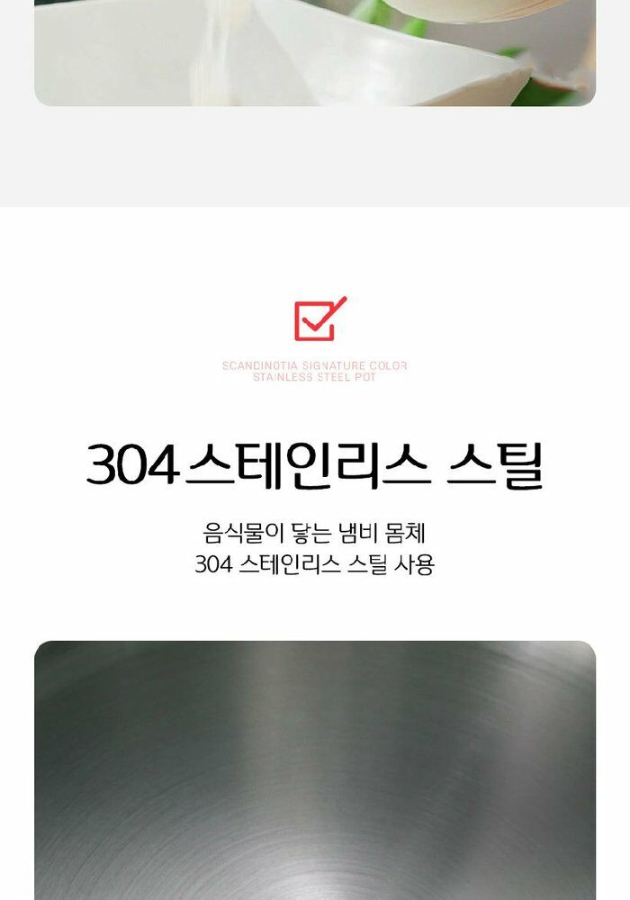 [카드 5%할인]스칸디노티아 시그니처 IH 스텐냄비 세트
