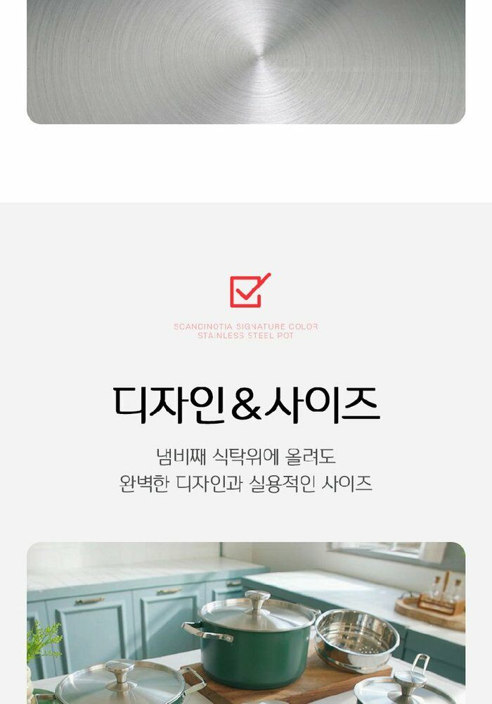 [카드 5%할인]스칸디노티아 시그니처 IH 스텐냄비 세트