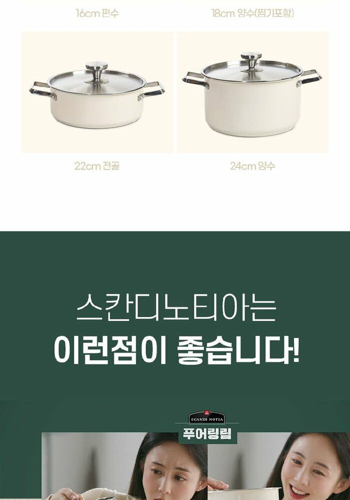 [카드 5%할인]스칸디노티아 시그니처 IH 스텐냄비 세트