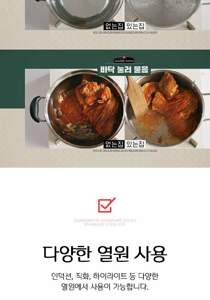 [카드 5%할인]스칸디노티아 시그니처 IH 스텐냄비 세트