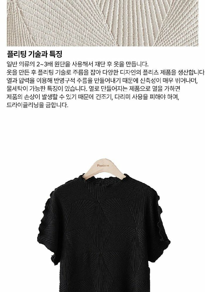 [롯데카드5%할인]☆잔여 수량 극소량! 2만원 파격 인하!☆ 26썸머 플리츠미 보타니컬 자수 블라우스 