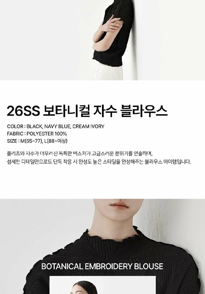 [롯데카드5%할인]☆잔여 수량 극소량! 2만원 파격 인하!☆ 26썸머 플리츠미 보타니컬 자수 블라우스 