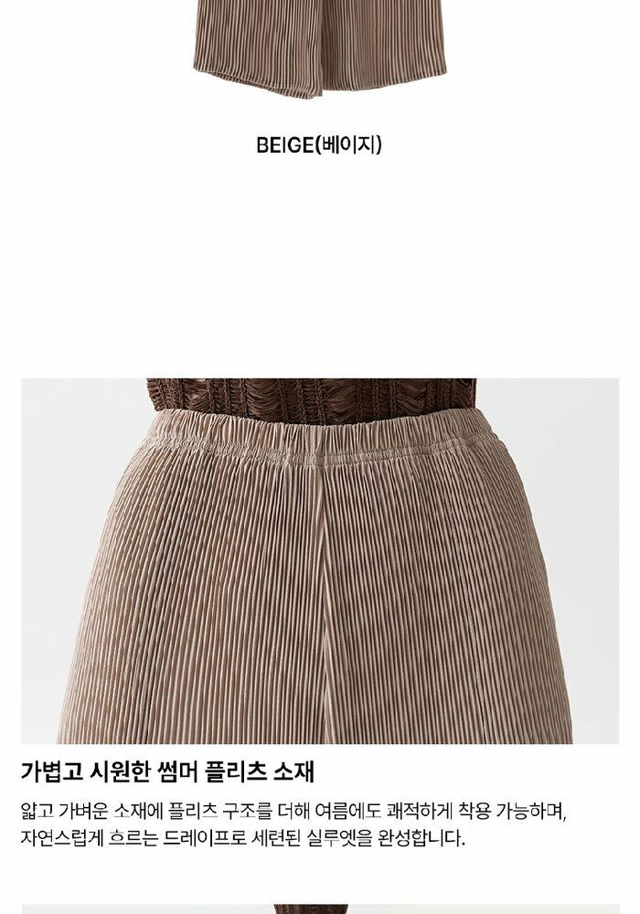 [카드 5%할인]☆잔여 수량 극소량! 2만원 파격 인하!☆ 26썸머 플리츠미 에어리 팬츠