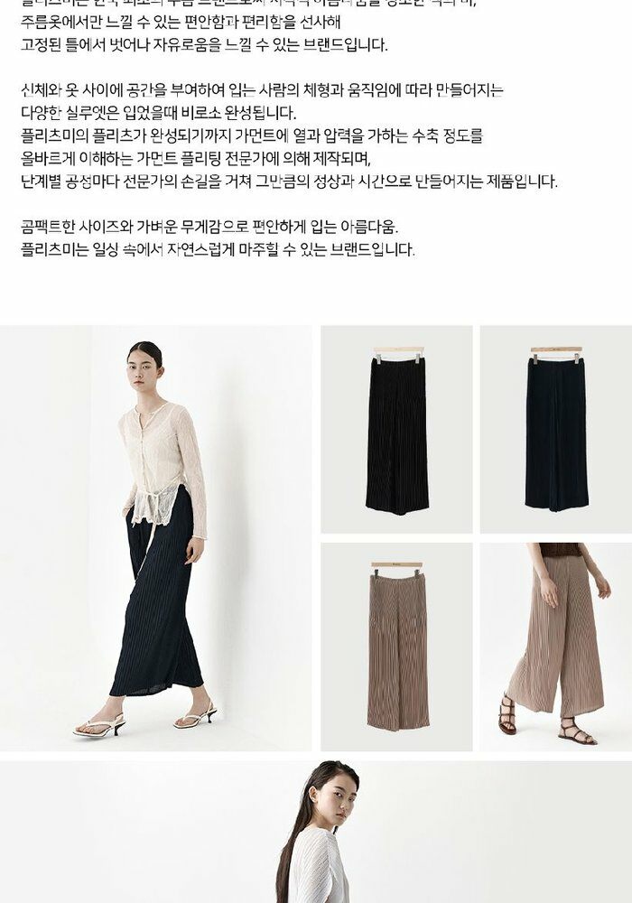 [카드 5%할인]☆잔여 수량 극소량! 2만원 파격 인하!☆ 26썸머 플리츠미 에어리 팬츠
