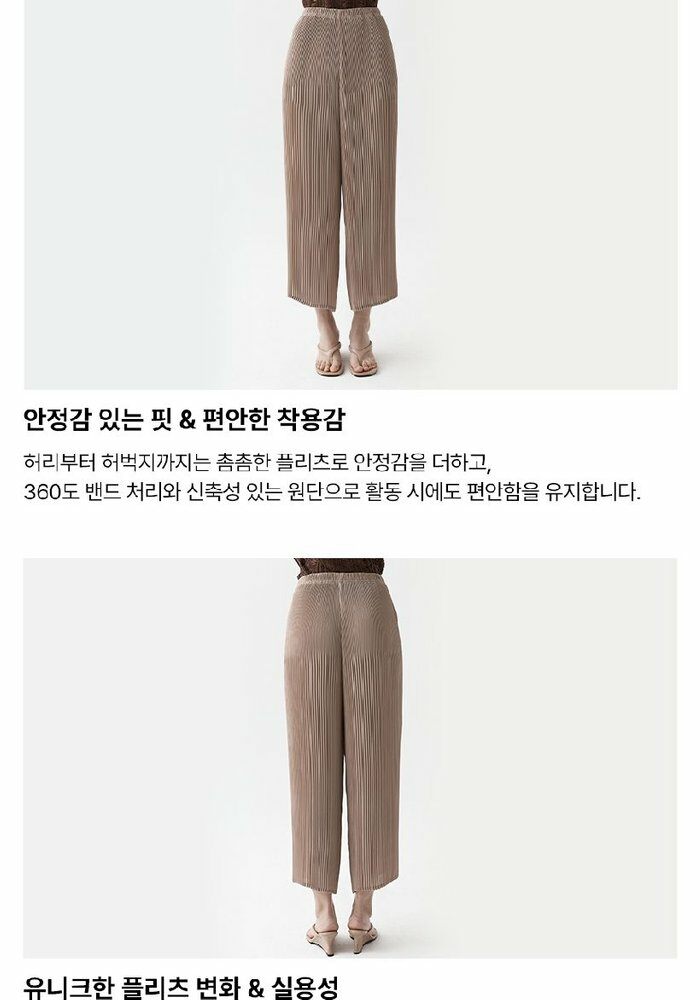 [카드 5%할인]☆잔여 수량 극소량! 2만원 파격 인하!☆ 26썸머 플리츠미 에어리 팬츠