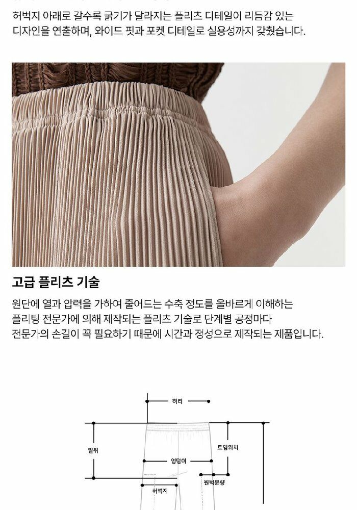 [카드 5%할인]☆잔여 수량 극소량! 2만원 파격 인하!☆ 26썸머 플리츠미 에어리 팬츠