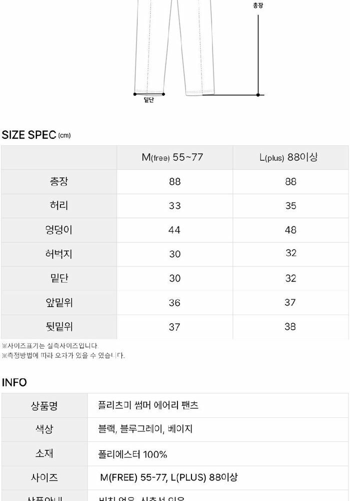 [카드 5%할인]☆잔여 수량 극소량! 2만원 파격 인하!☆ 26썸머 플리츠미 에어리 팬츠