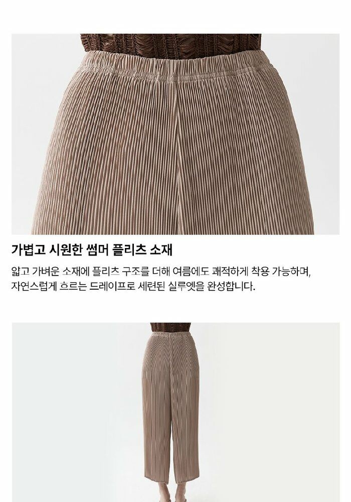 [카드 5%할인]☆잔여 수량 극소량! 2만원 파격 인하!☆ 26썸머 플리츠미 에어리 팬츠