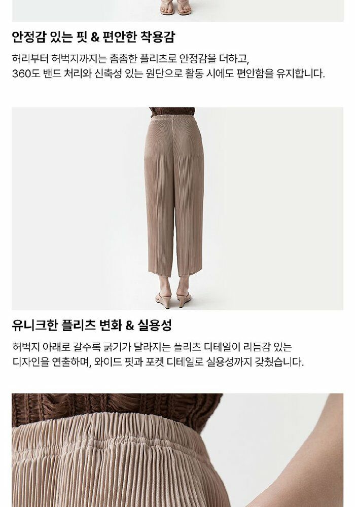 [카드 5%할인]☆잔여 수량 극소량! 2만원 파격 인하!☆ 26썸머 플리츠미 에어리 팬츠
