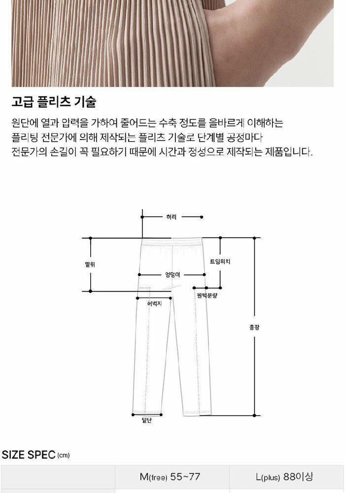 [카드 5%할인]☆잔여 수량 극소량! 2만원 파격 인하!☆ 26썸머 플리츠미 에어리 팬츠