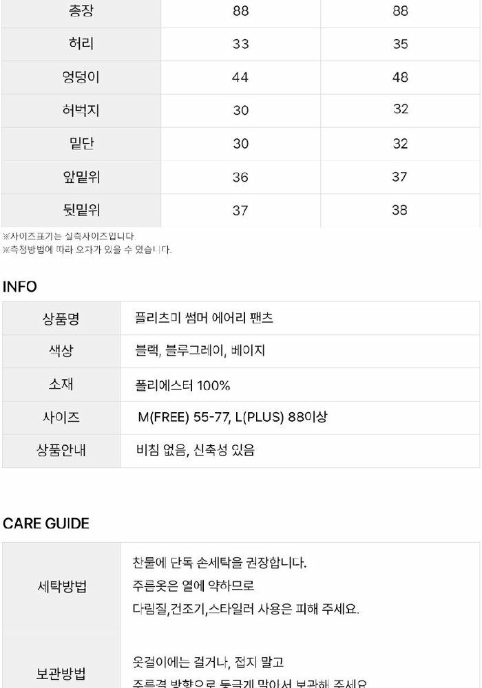 [카드 5%할인]☆잔여 수량 극소량! 2만원 파격 인하!☆ 26썸머 플리츠미 에어리 팬츠
