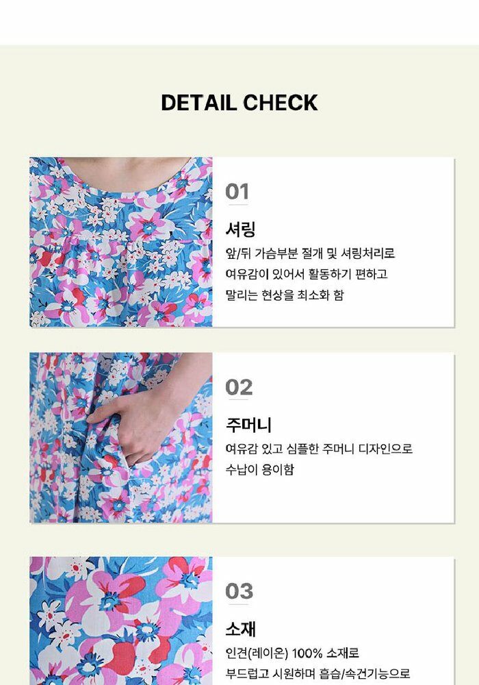 [카드 5%할인]☆핫썸머 초특가☆ 젬마 인견 원피스 4종 세트
