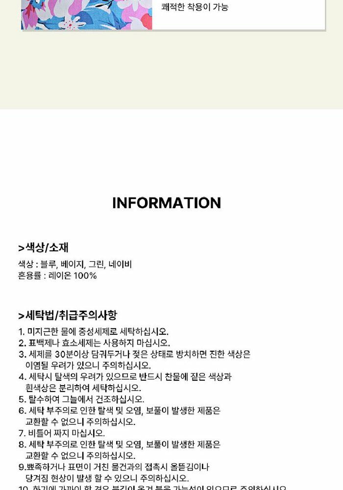 [카드 5%할인]☆핫썸머 초특가☆ 젬마 인견 원피스 4종 세트