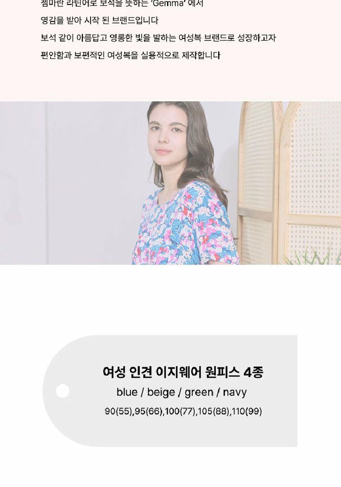 [카드 5%할인]☆핫썸머 초특가☆ 젬마 인견 원피스 4종 세트