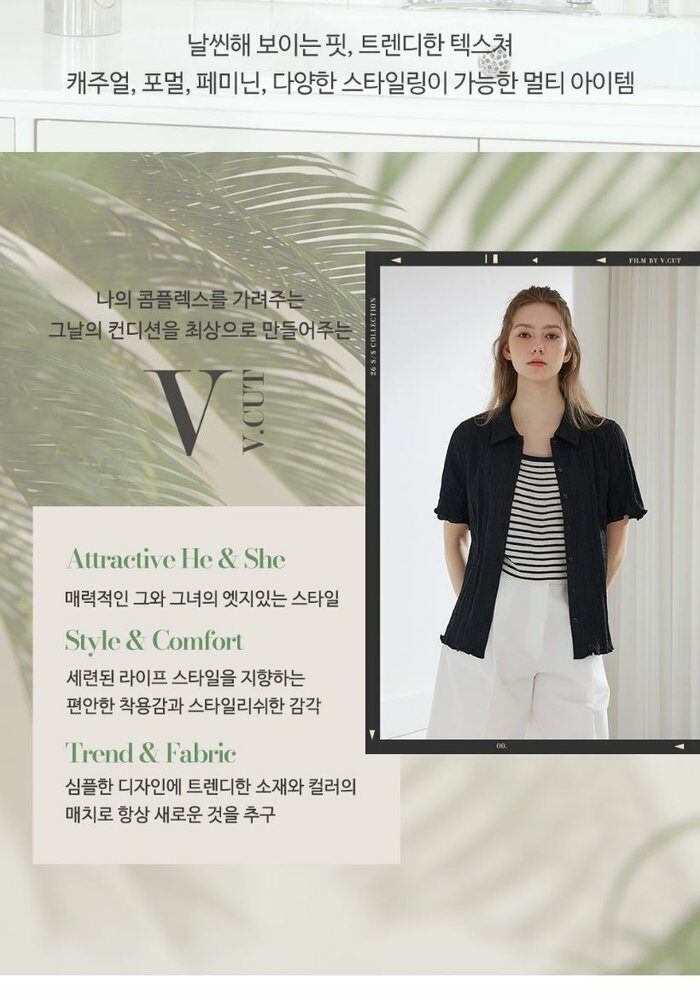[카드 5%할인][런칭가59,900원→2만원↓] 브이컷 26SS 크링클 셔츠 3종