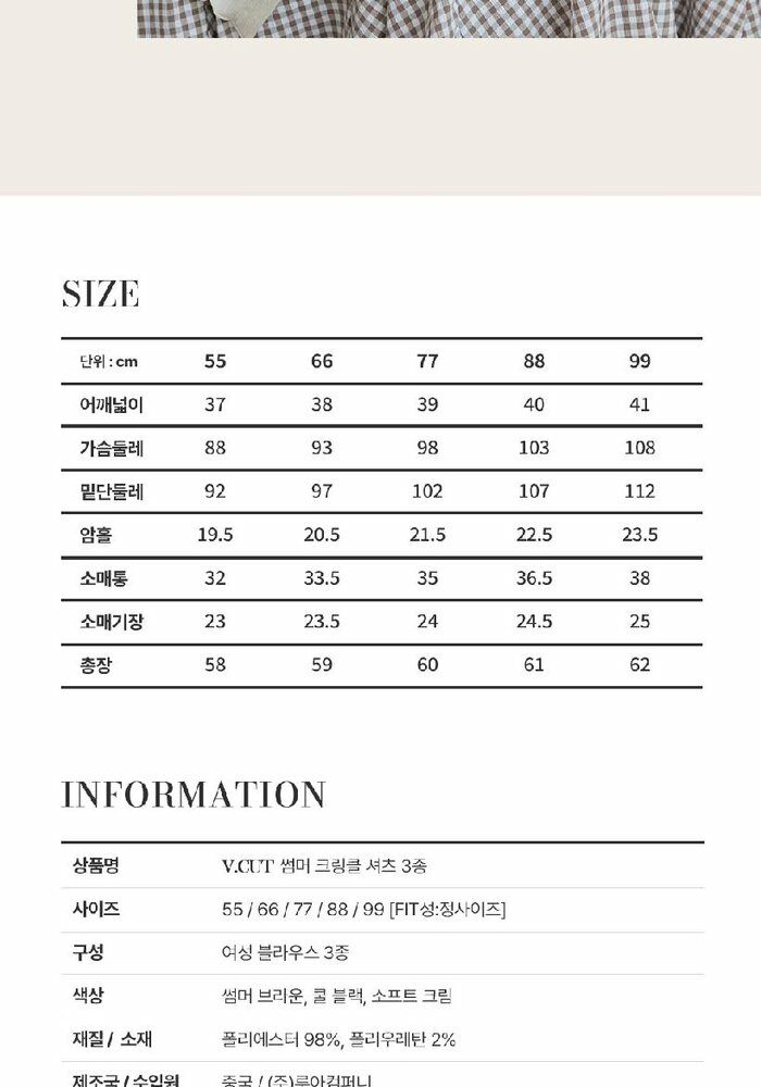 [카드 5%할인][런칭가59,900원→2만원↓] 브이컷 26SS 크링클 셔츠 3종