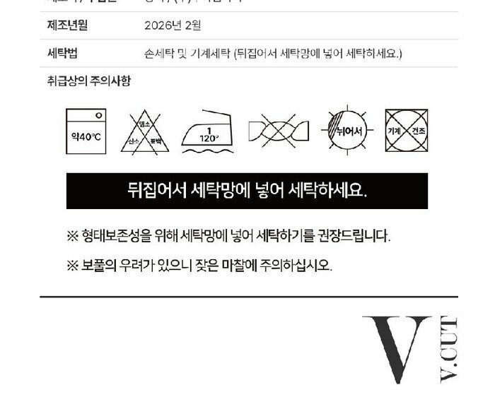 [카드 5%할인][런칭가59,900원→2만원↓] 브이컷 26SS 크링클 셔츠 3종