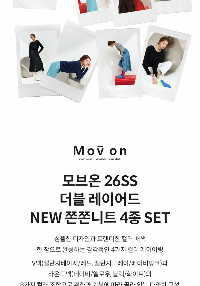 [카드 5%할인][2만원 가격인하 79,900 → 59,900] 모브온 26SS 인견 쫀쫀니트 4종 (26년 신상!)