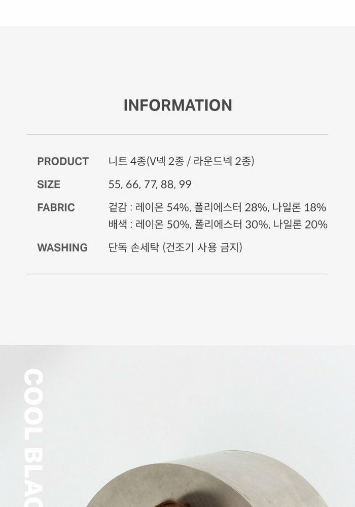 [카드 5%할인][2만원 가격인하 79,900 → 59,900] 모브온 26SS 인견 쫀쫀니트 4종 (26년 신상!)
