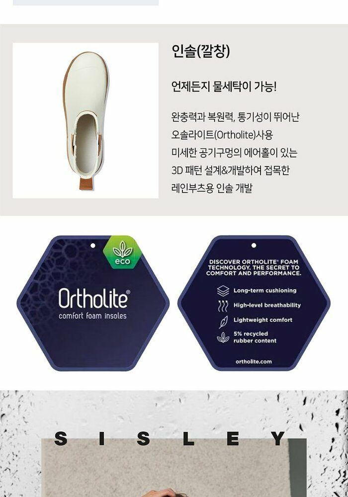 [카드 5%할인][론칭가89,000원 →39,000원]시슬리 레인부츠