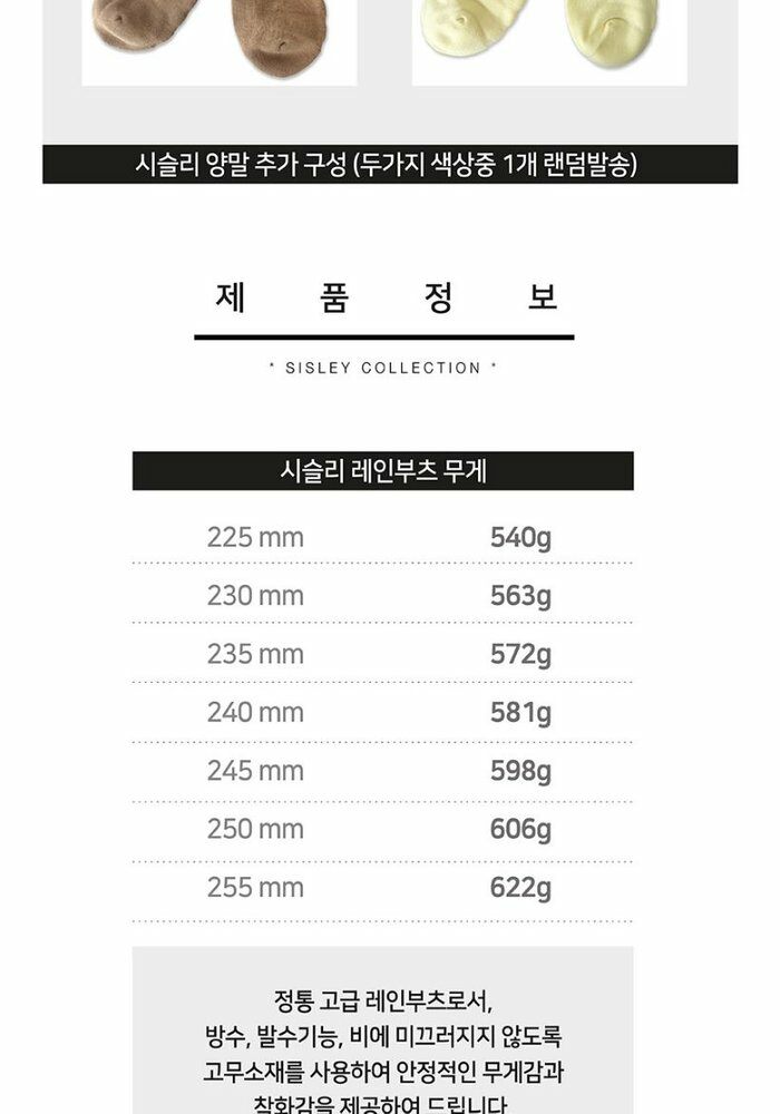 [카드 5%할인][론칭가89,000원 →39,000원]시슬리 레인부츠