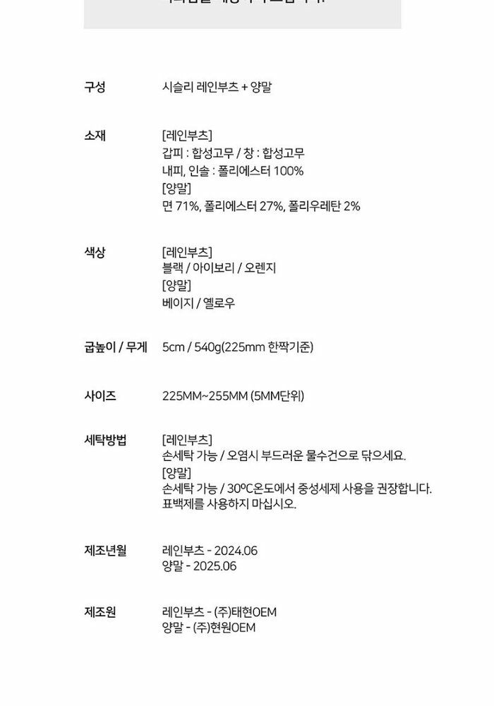 [카드 5%할인][론칭가89,000원 →39,000원]시슬리 레인부츠