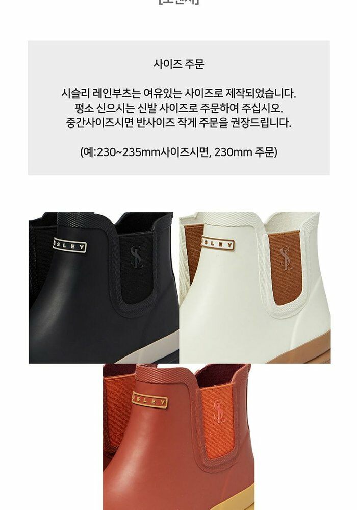 [카드 5%할인][론칭가89,000원 →39,000원]시슬리 레인부츠