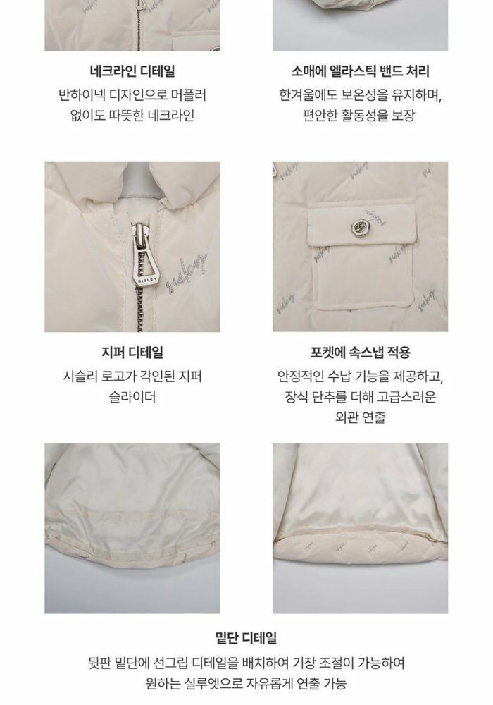 [카드 5%할인]★런칭가299,000원★25FW 시슬리 자수다운점퍼 1종