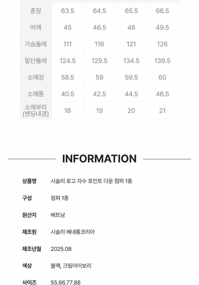 [카드 5%할인]★런칭가299,000원★25FW 시슬리 자수다운점퍼 1종