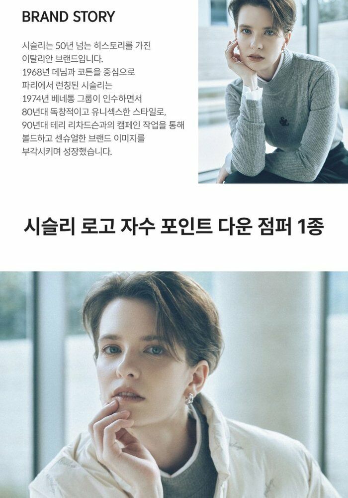 [카드 5%할인]★런칭가299,000원★25FW 시슬리 자수다운점퍼 1종